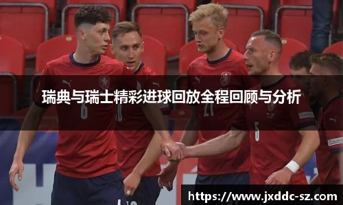 中欧体育